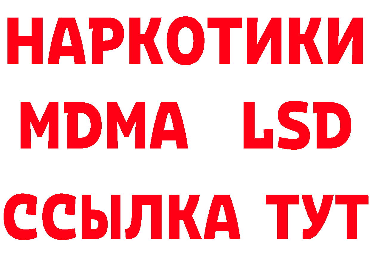 Где купить закладки? маркетплейс состав Гремячинск